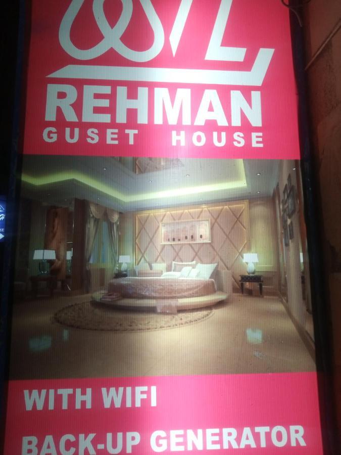 Al Rehman Guest Hous Hotel ไฮเดอราบาด ภายนอก รูปภาพ